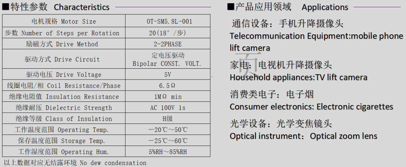 OT-SM5.8L-001_6mm΢Ͳ_ͷ-28
