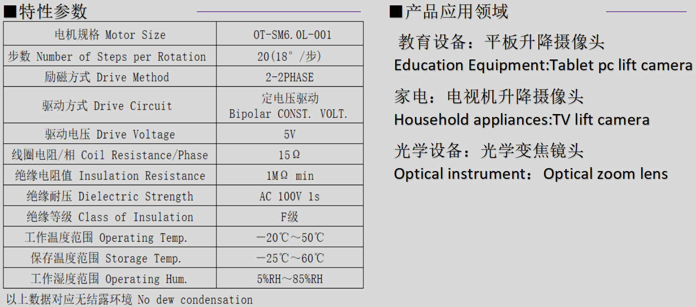 OT-SM6.0L-001_6mmͷ-28